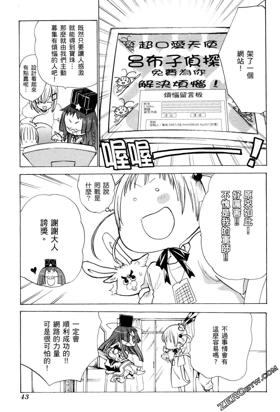 Page 47