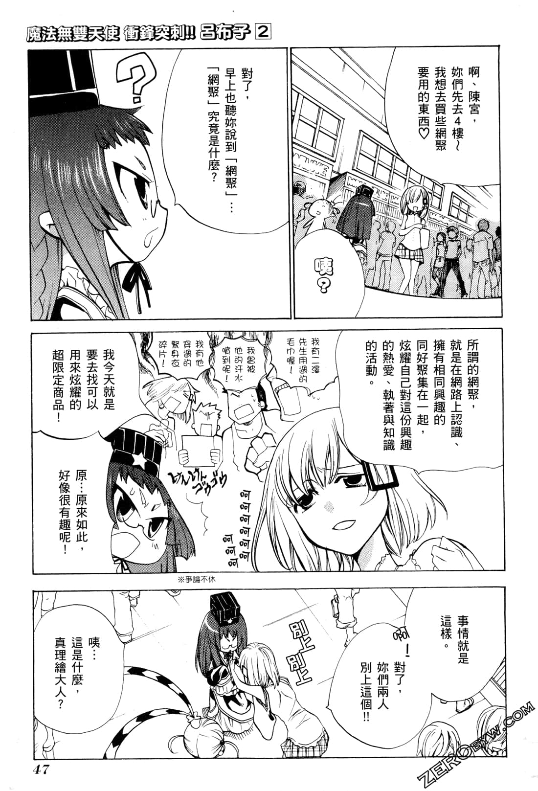 Page 51