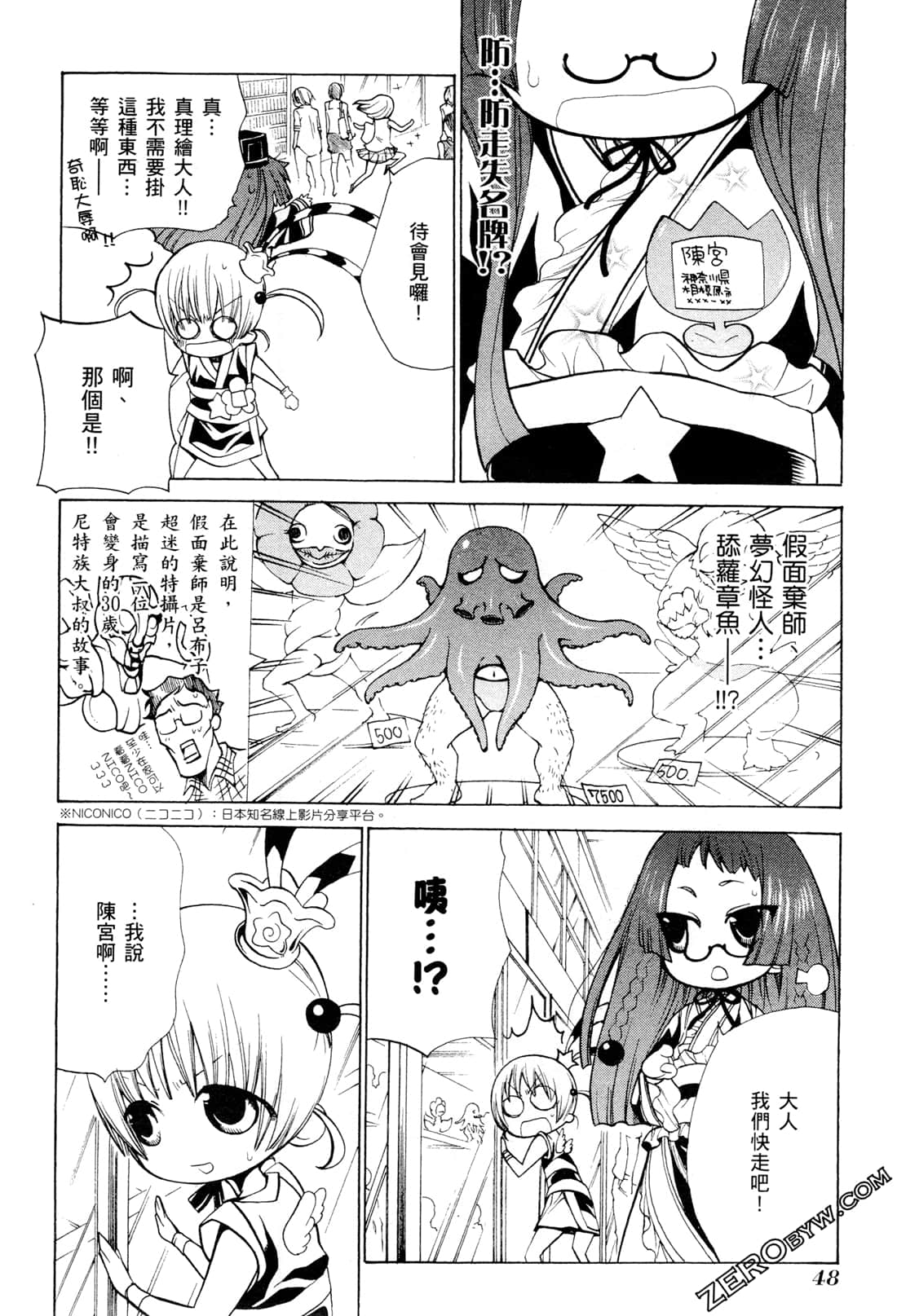 Page 52