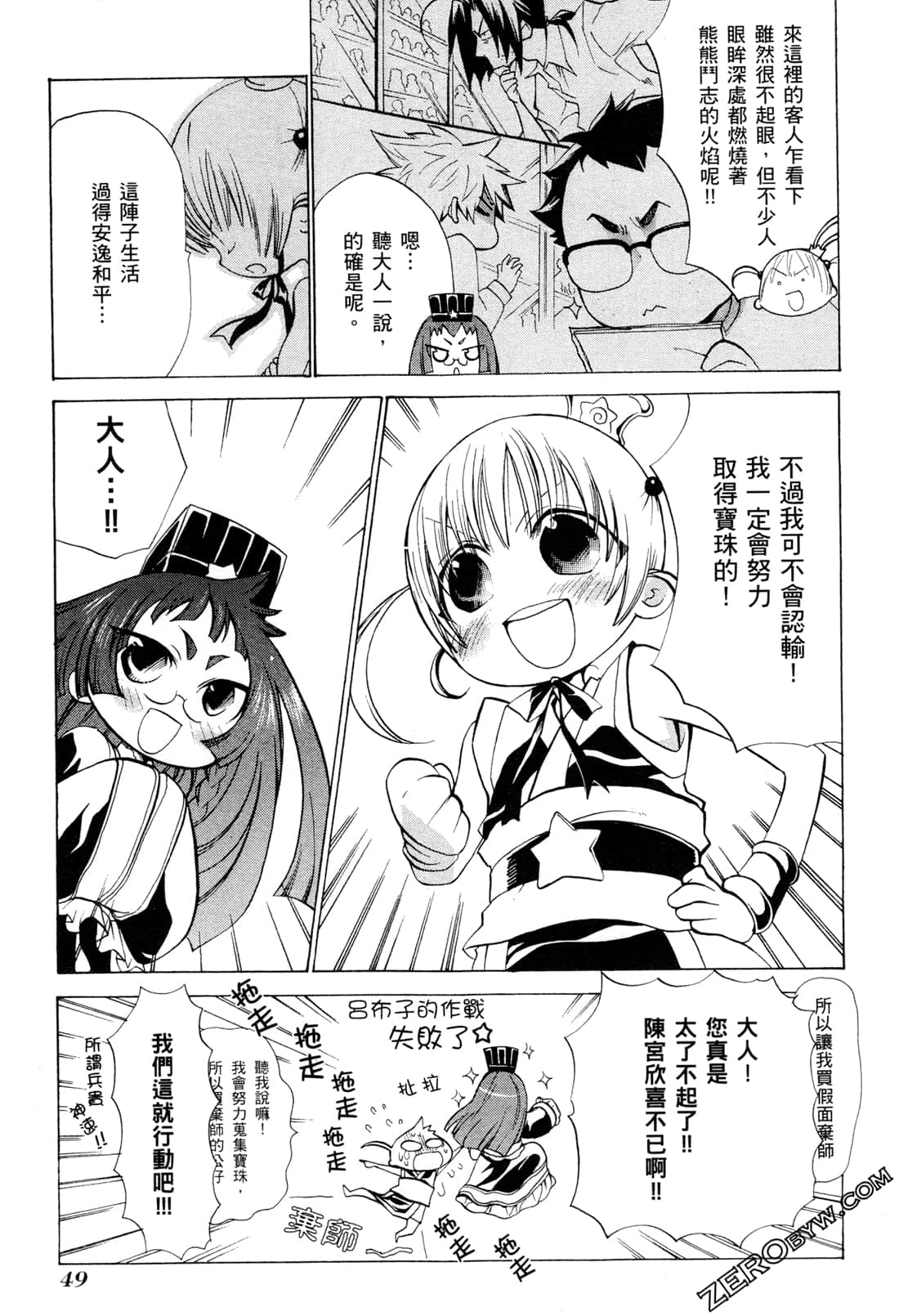 Page 53