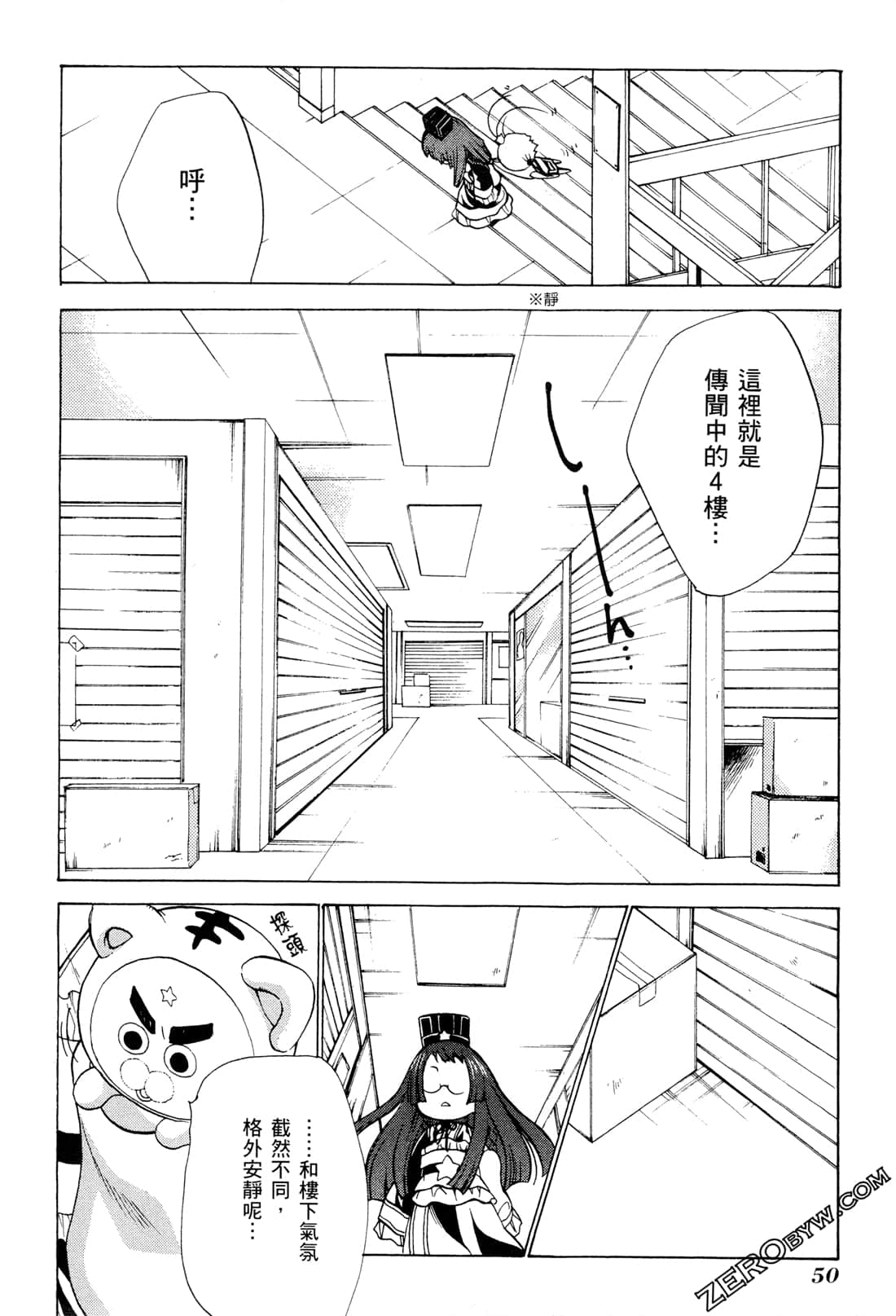 Page 54