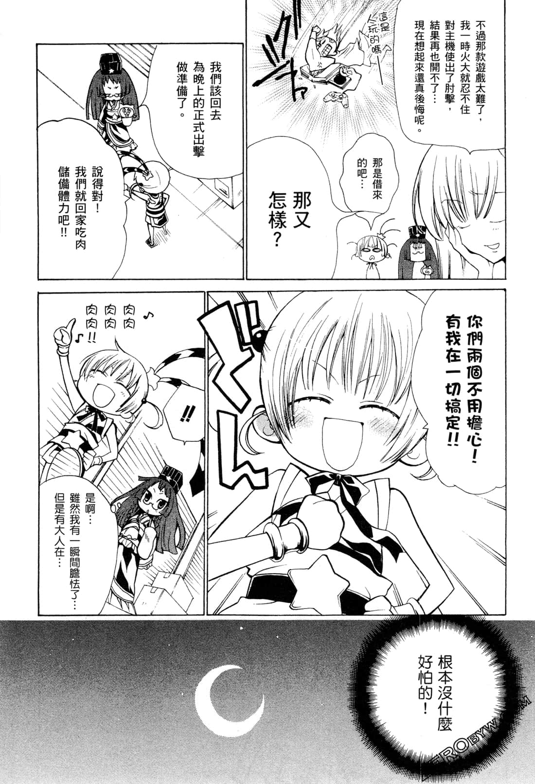 Page 57