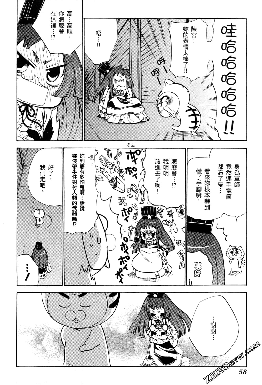 Page 62