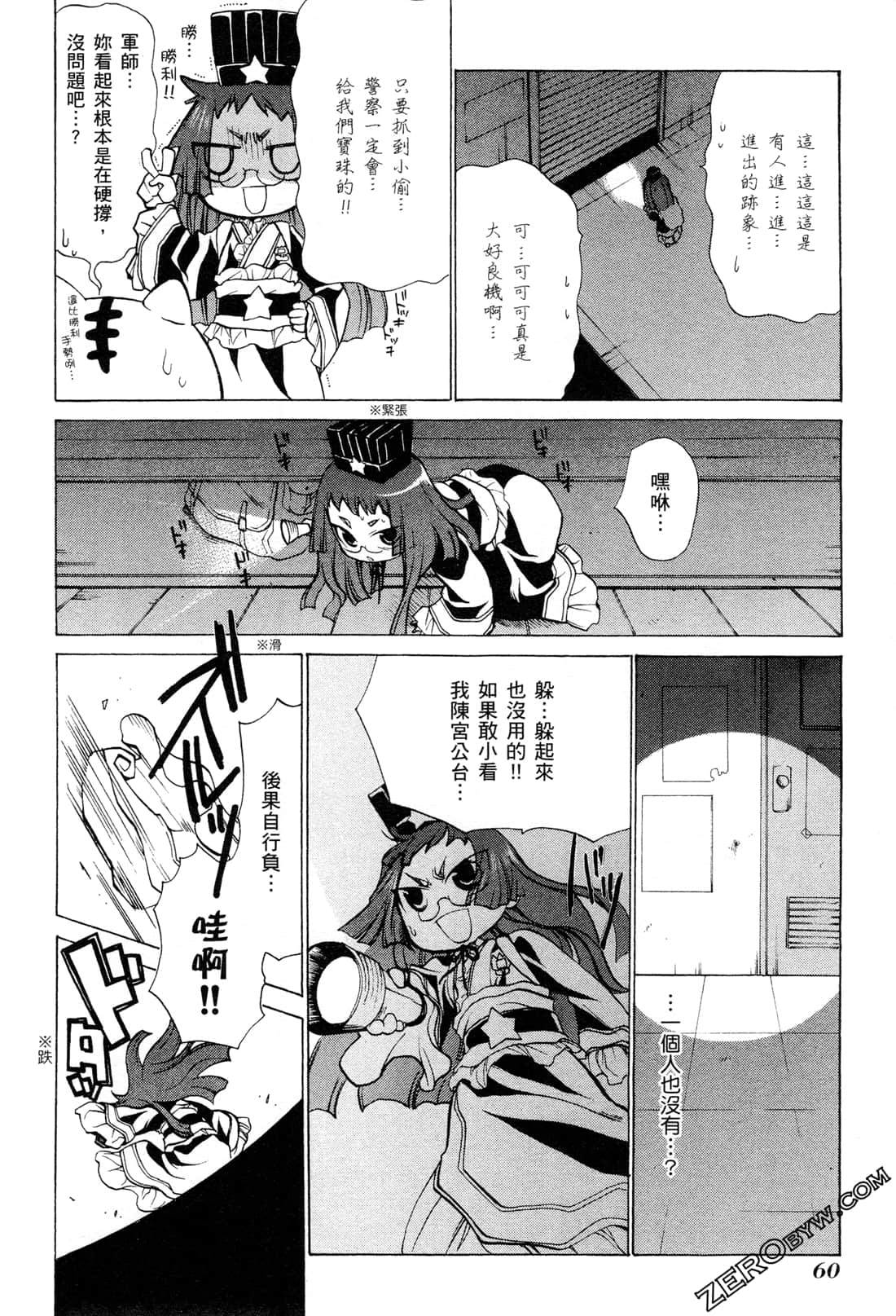 Page 64