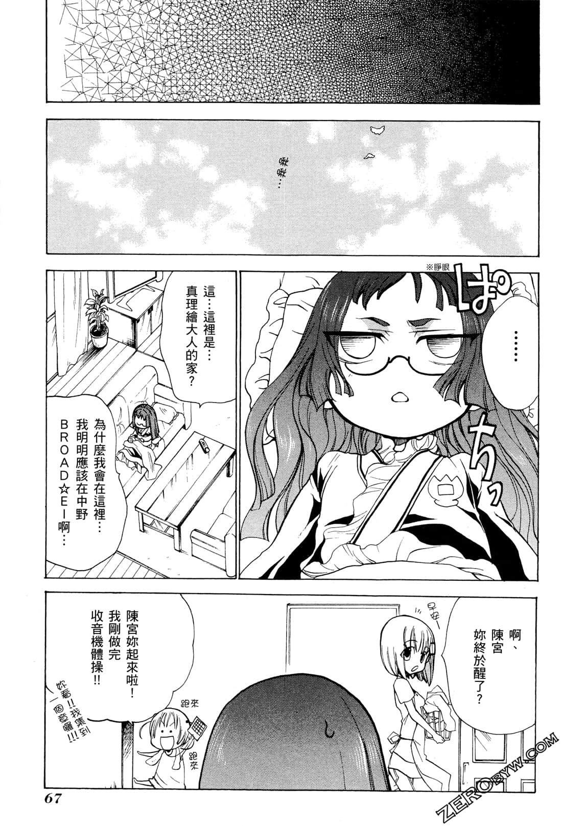 Page 71