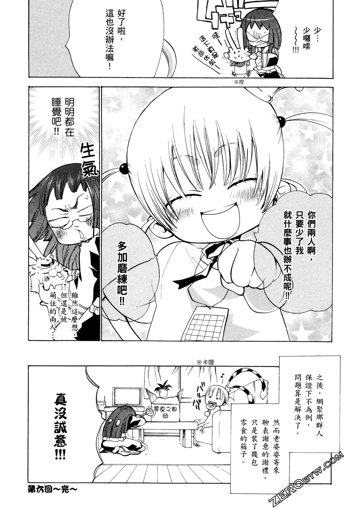 Page 73