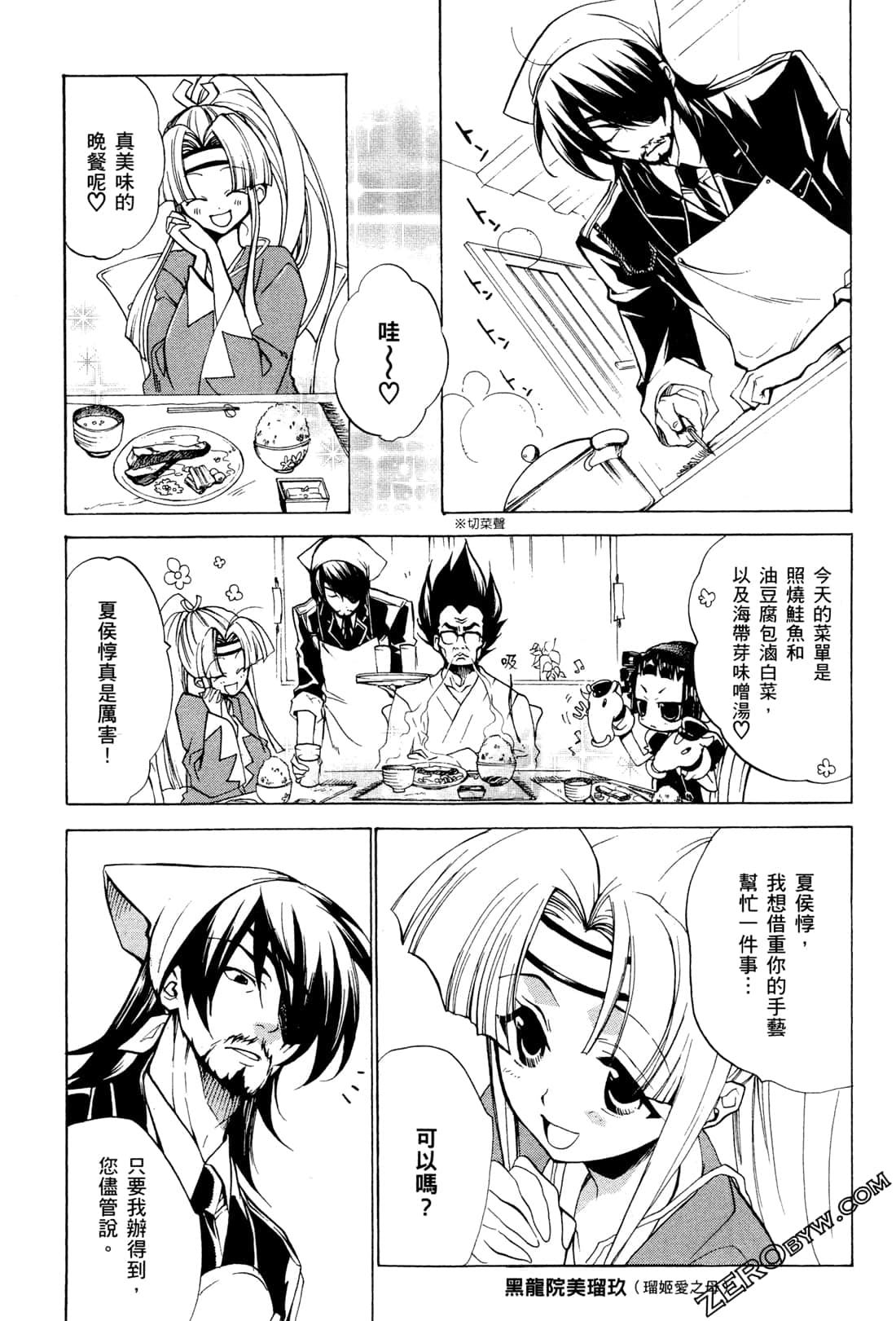 Page 77
