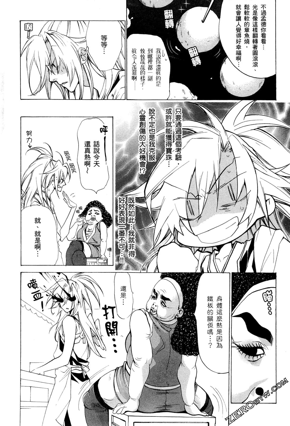 Page 79