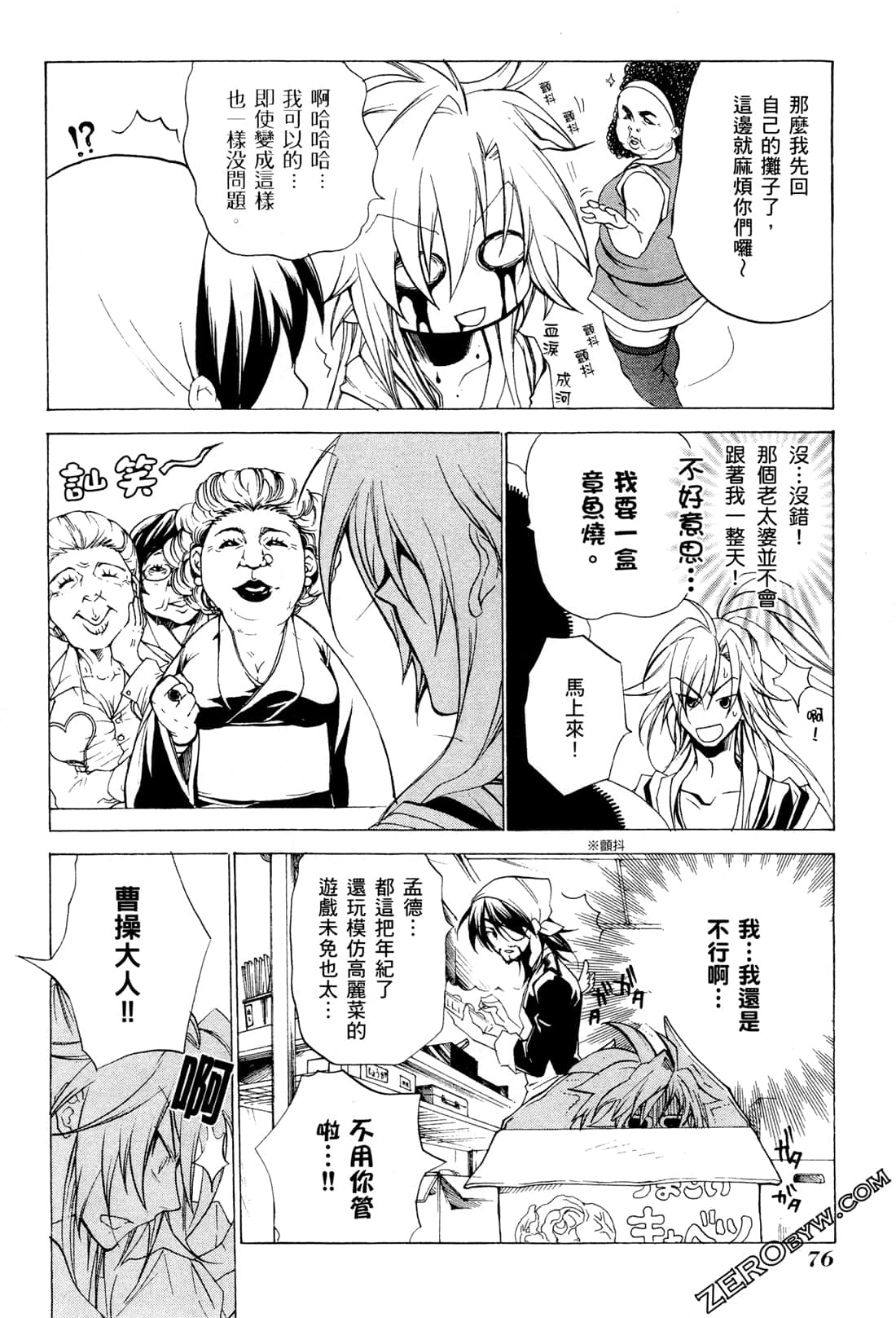 Page 80