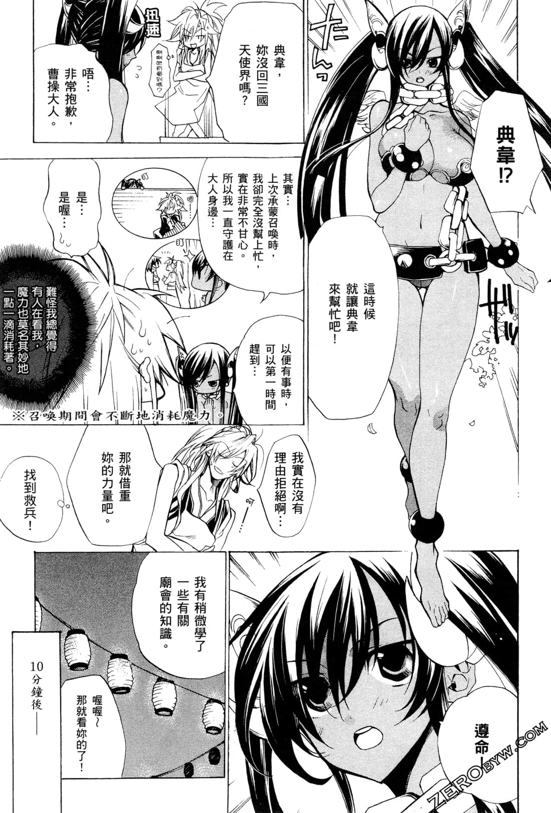 Page 81