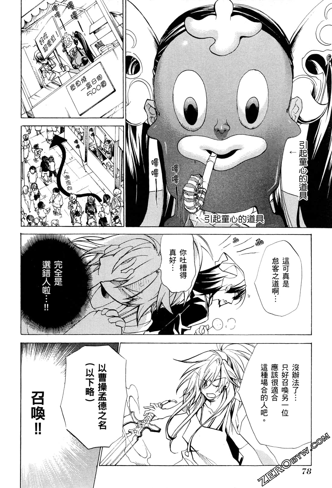 Page 82