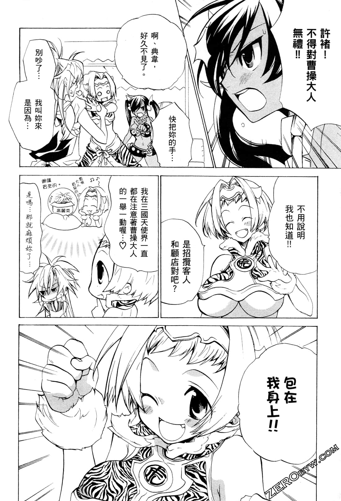 Page 84