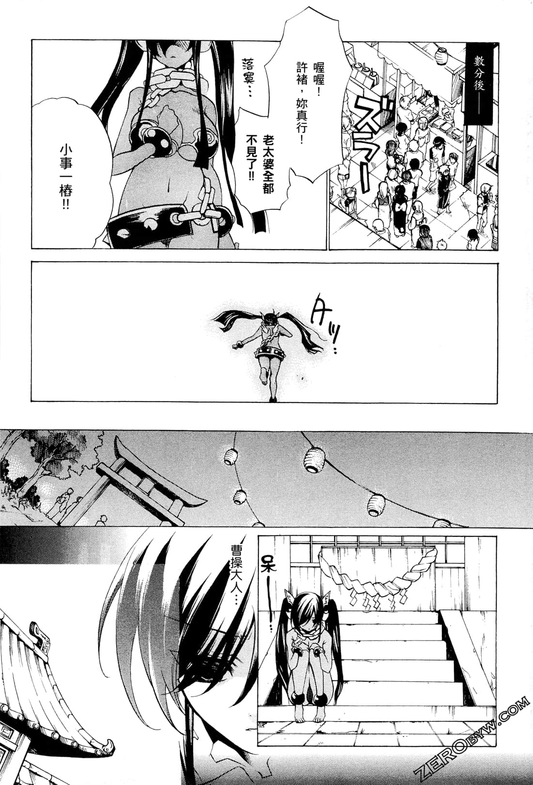 Page 86