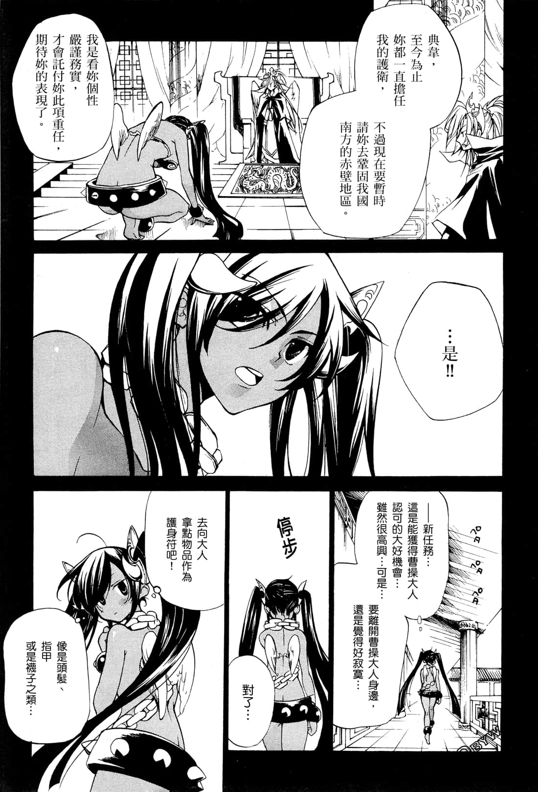 Page 87