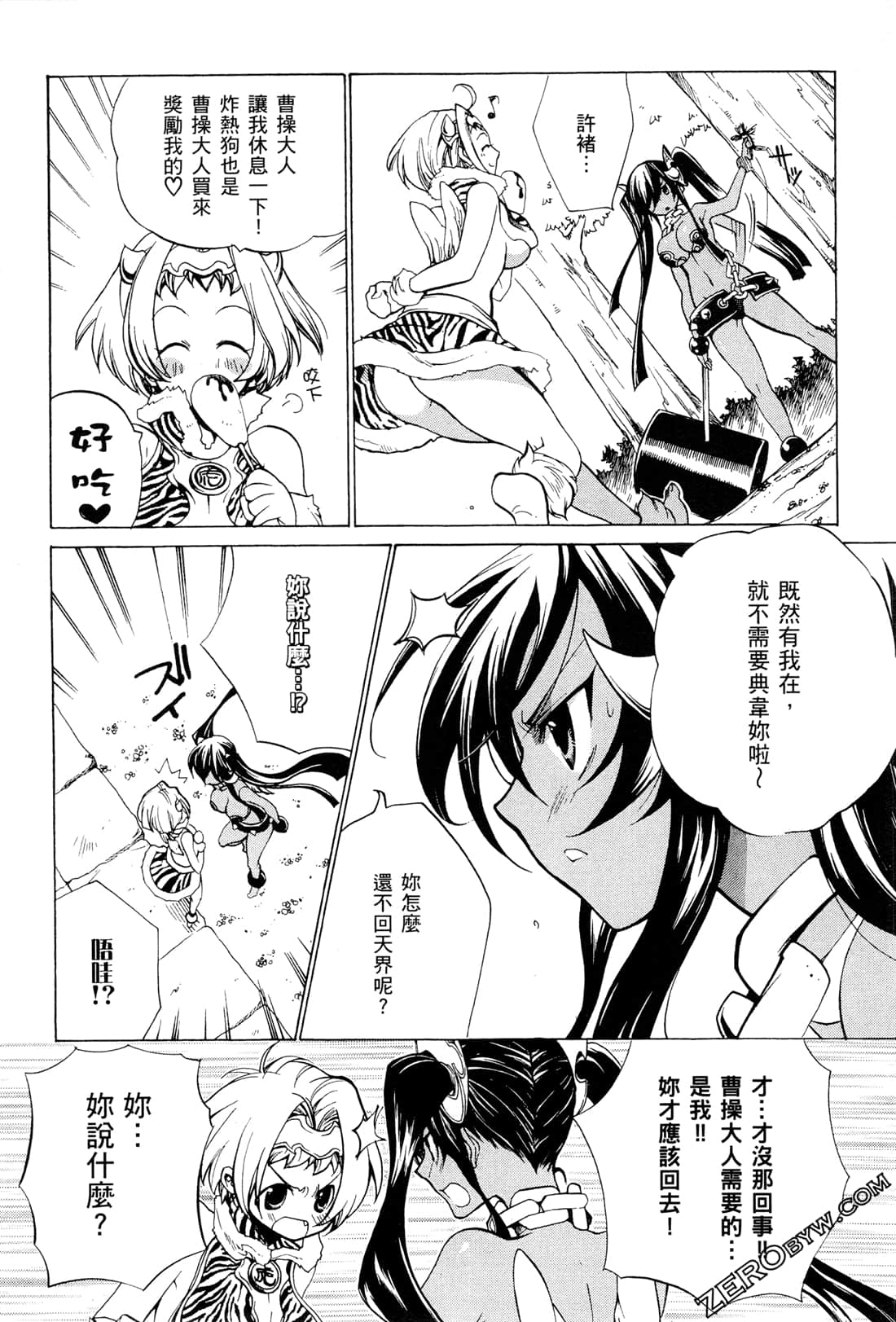 Page 90