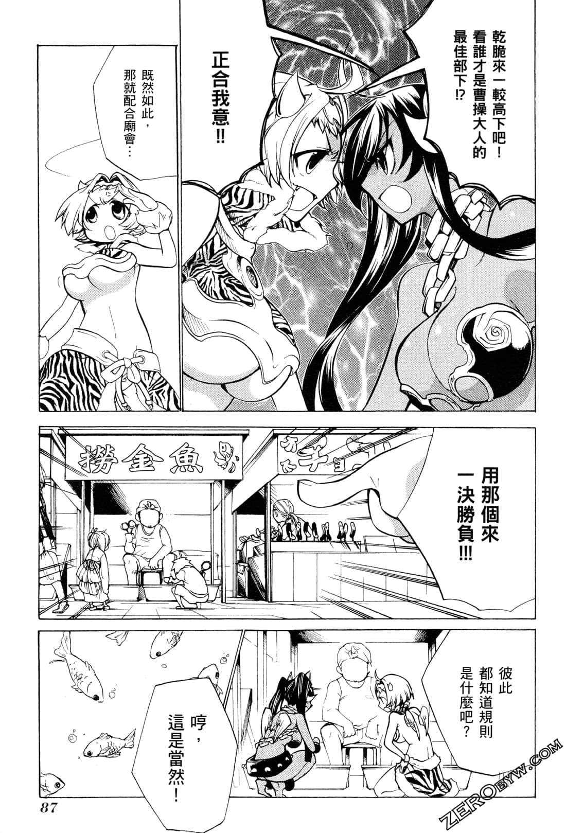 Page 91