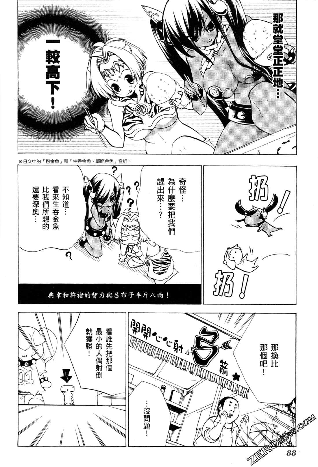 Page 92
