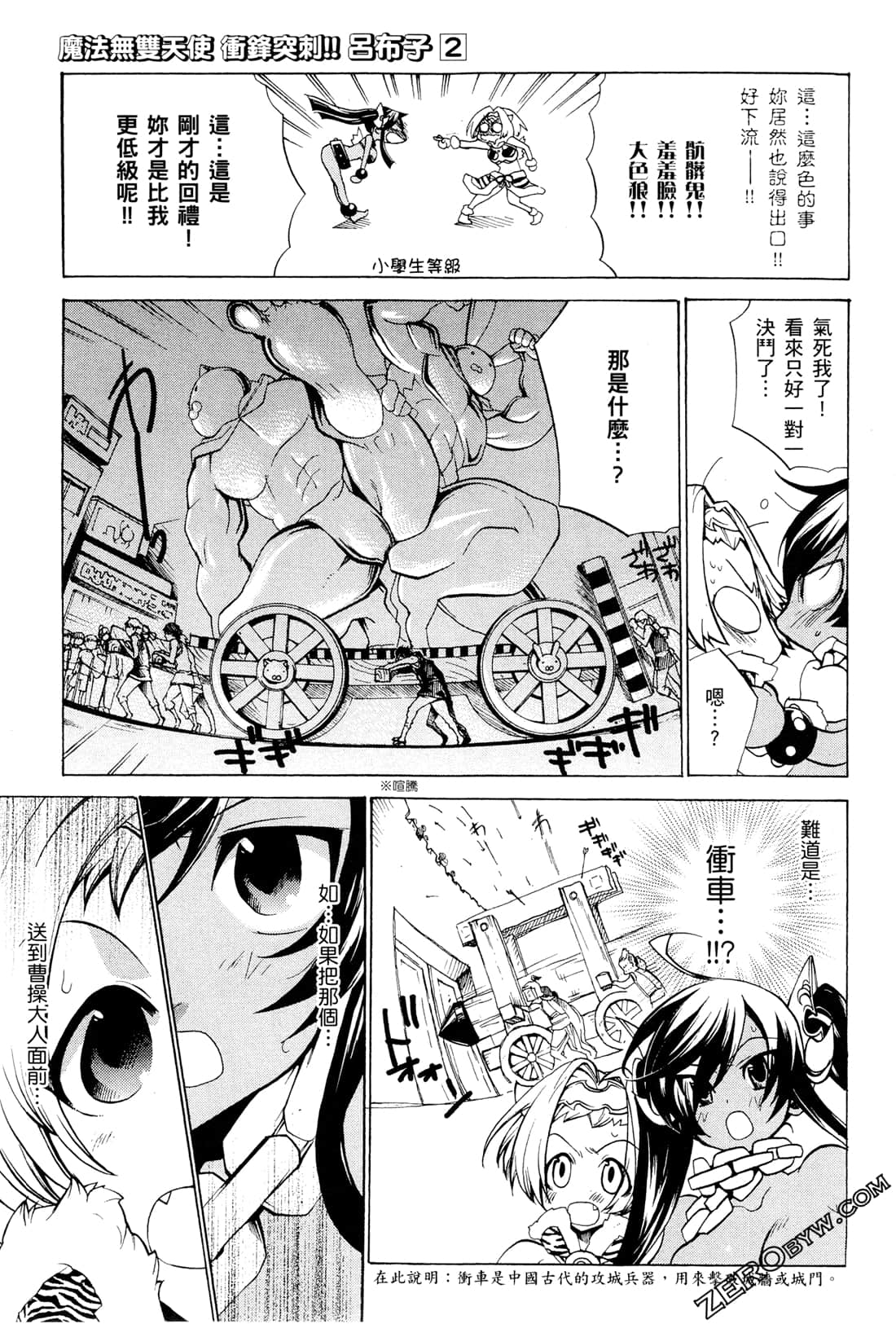 Page 95