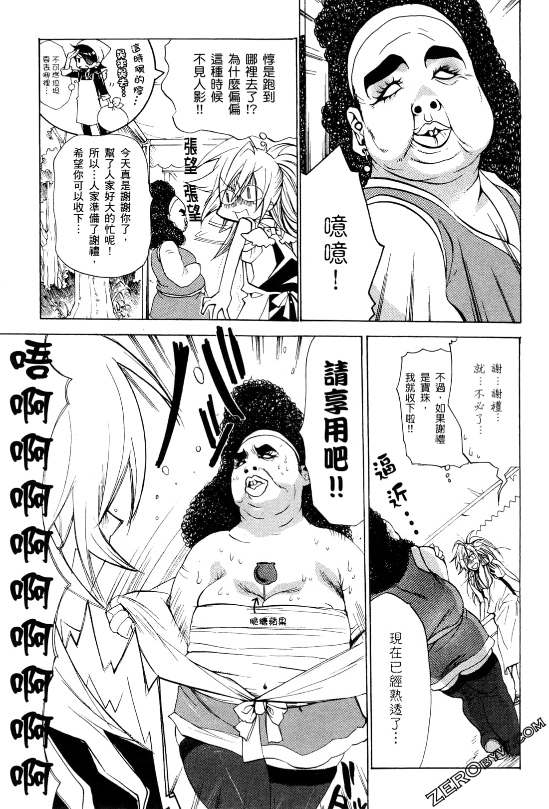 Page 97