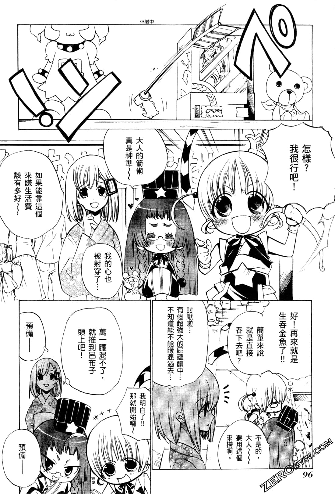Page 100