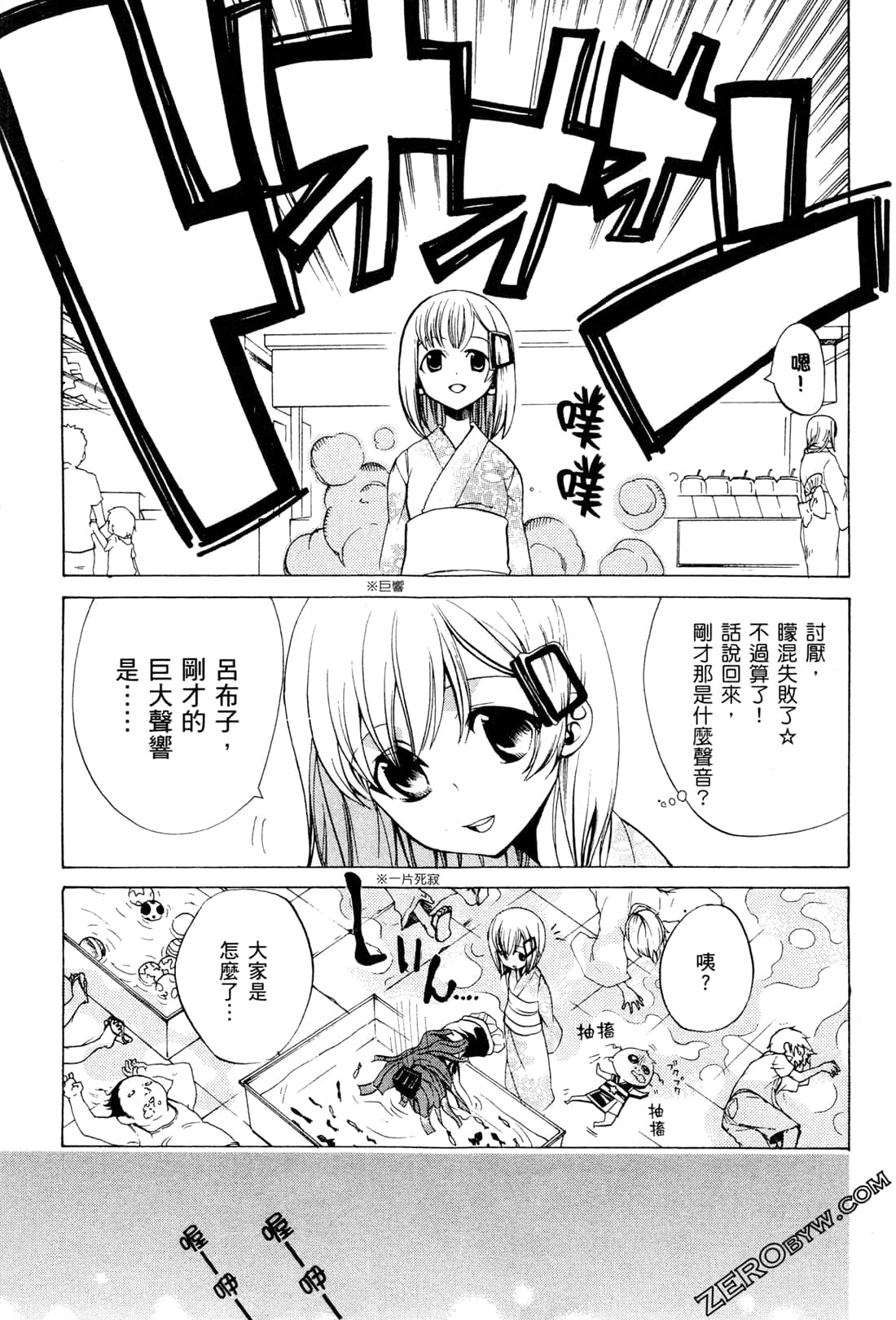 Page 101