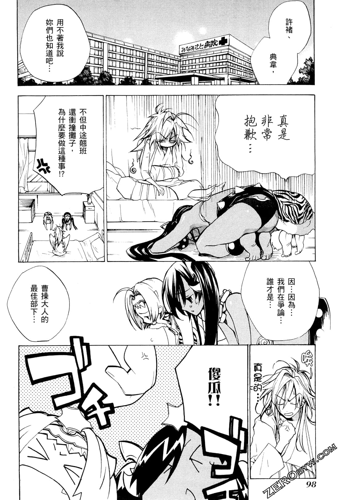 Page 102