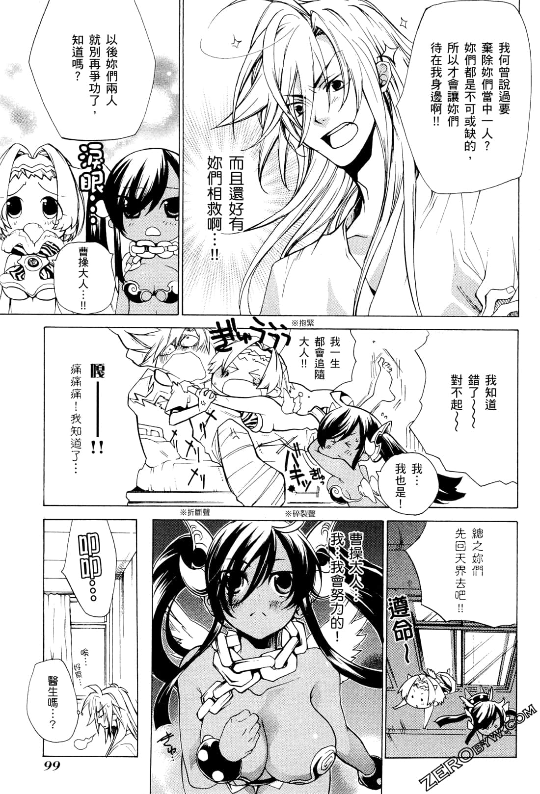 Page 103