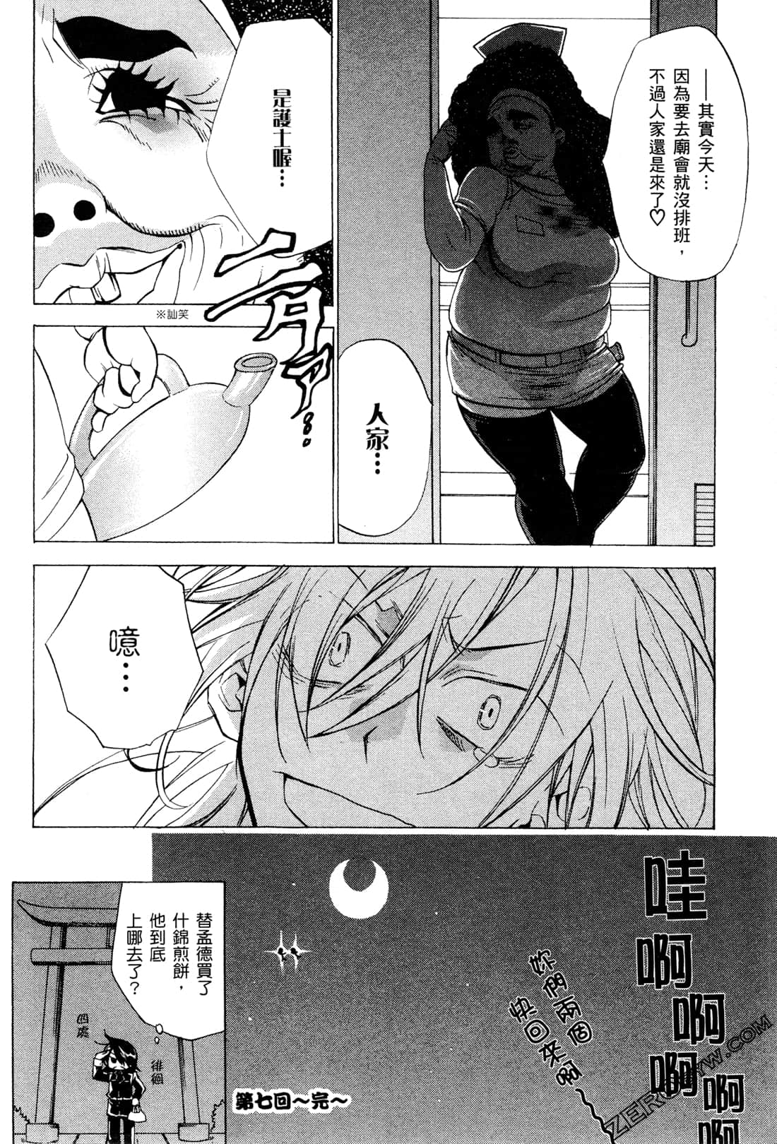 Page 104