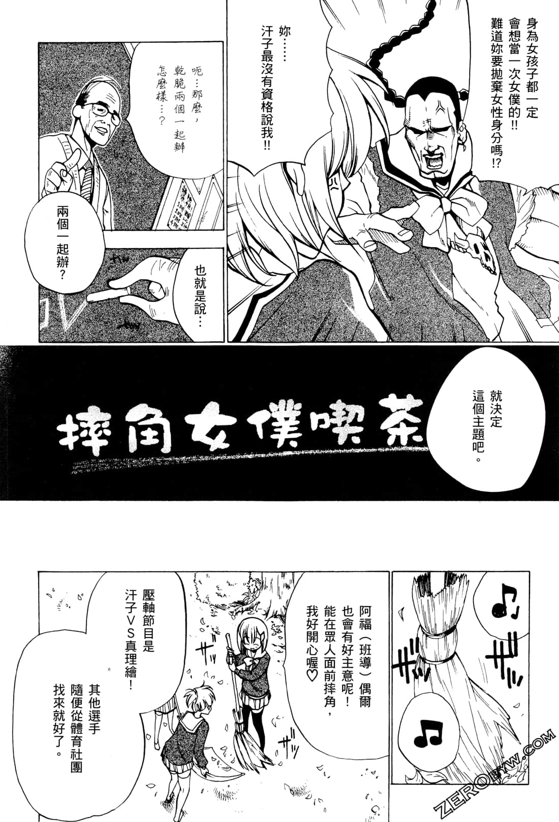Page 107