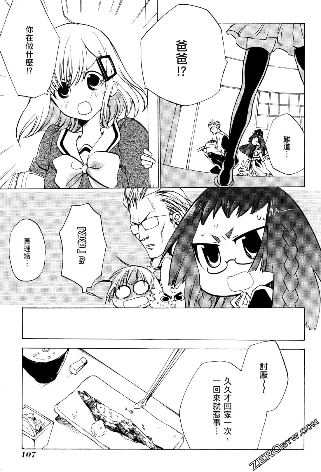 Page 111