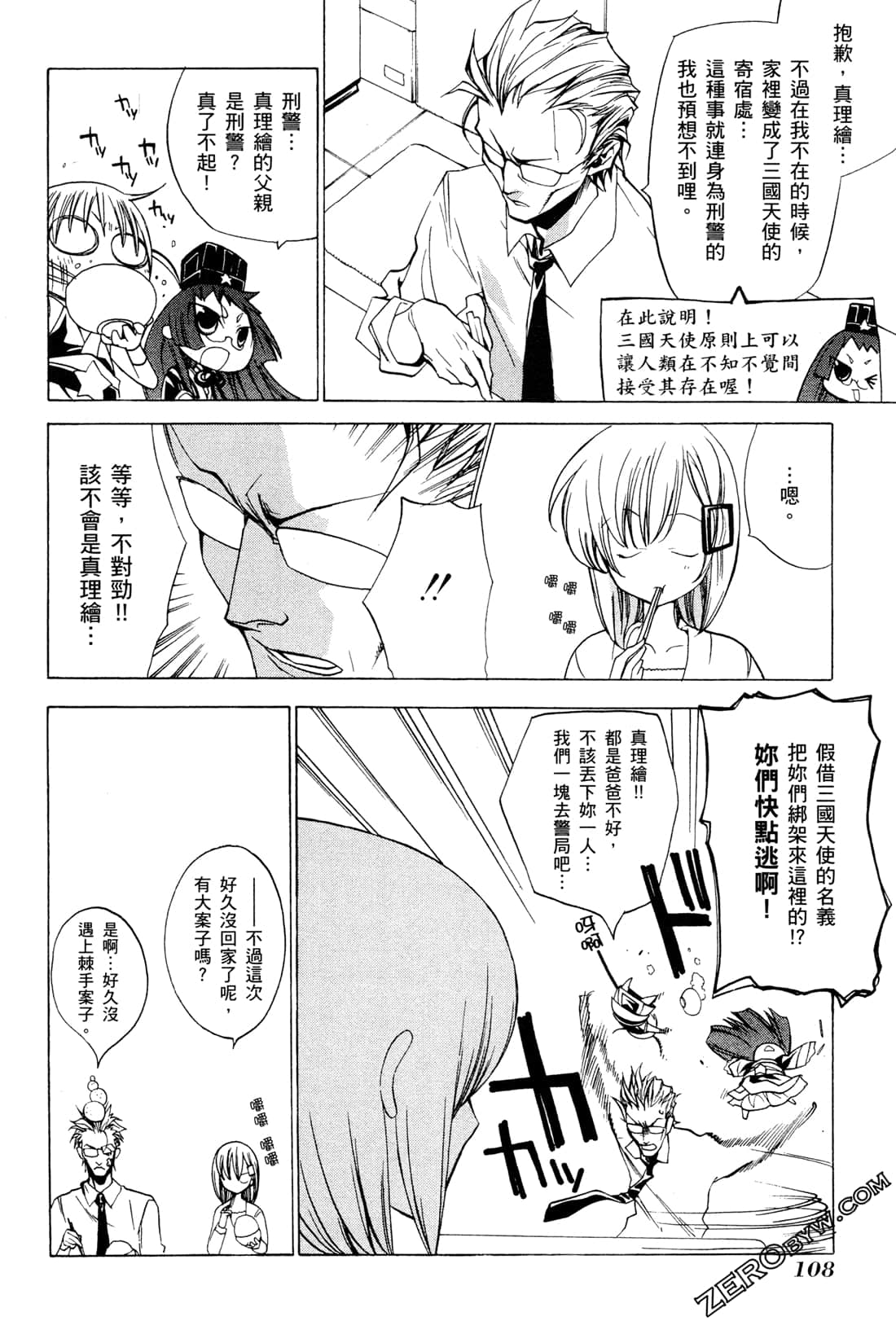 Page 112