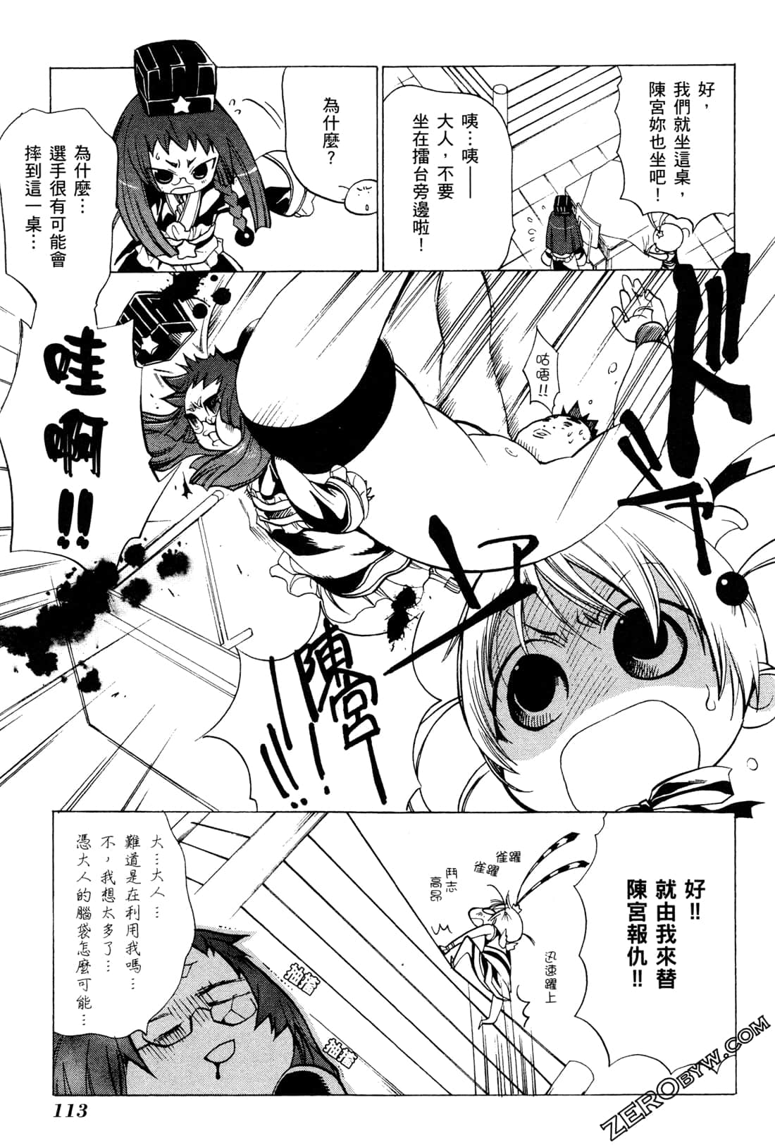 Page 117