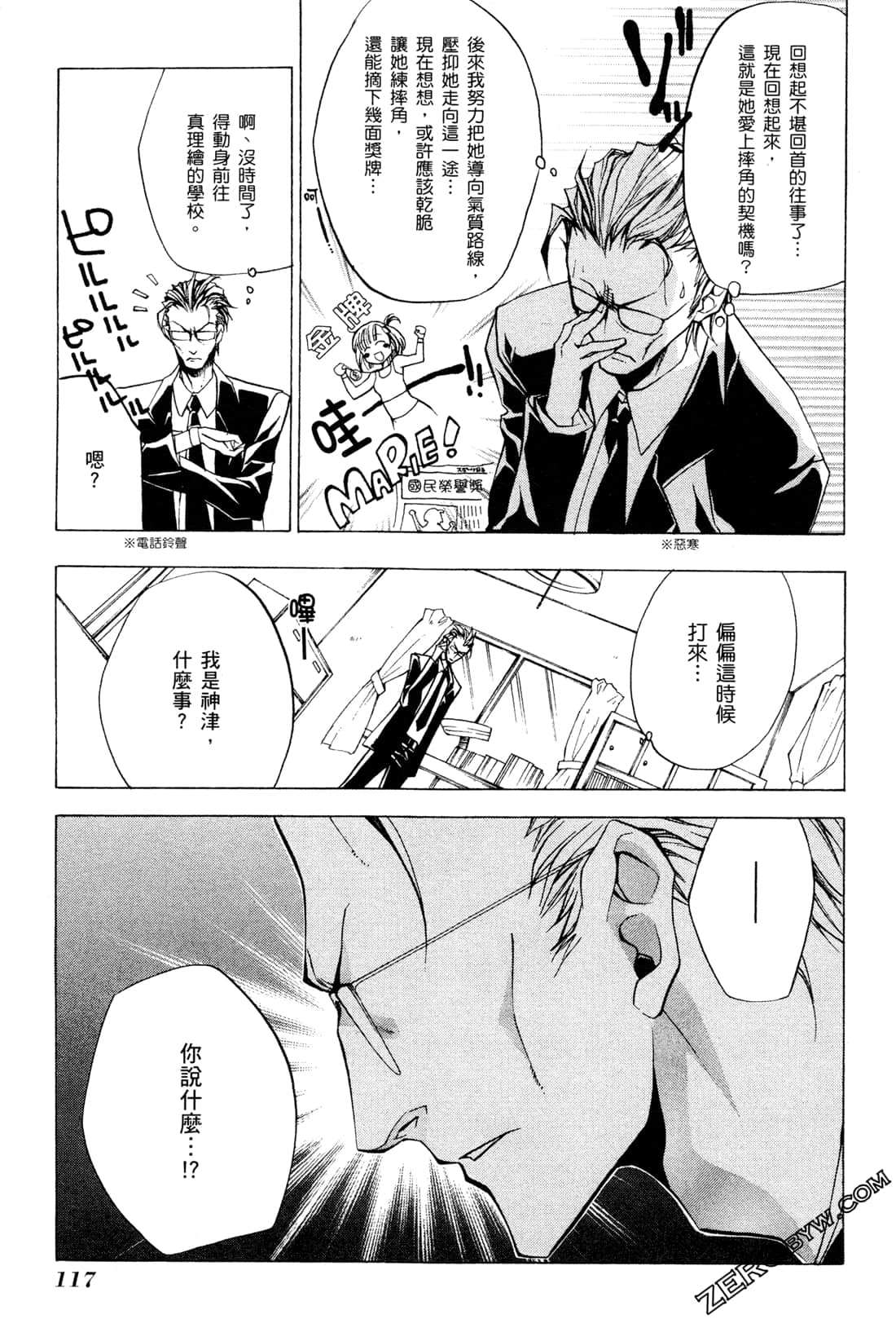 Page 121