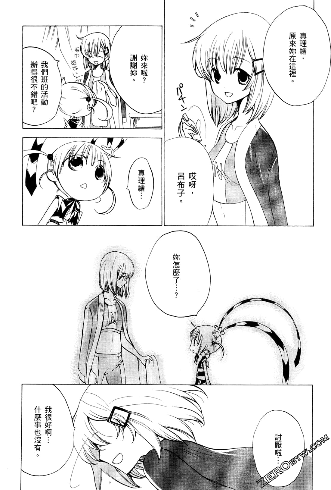Page 123