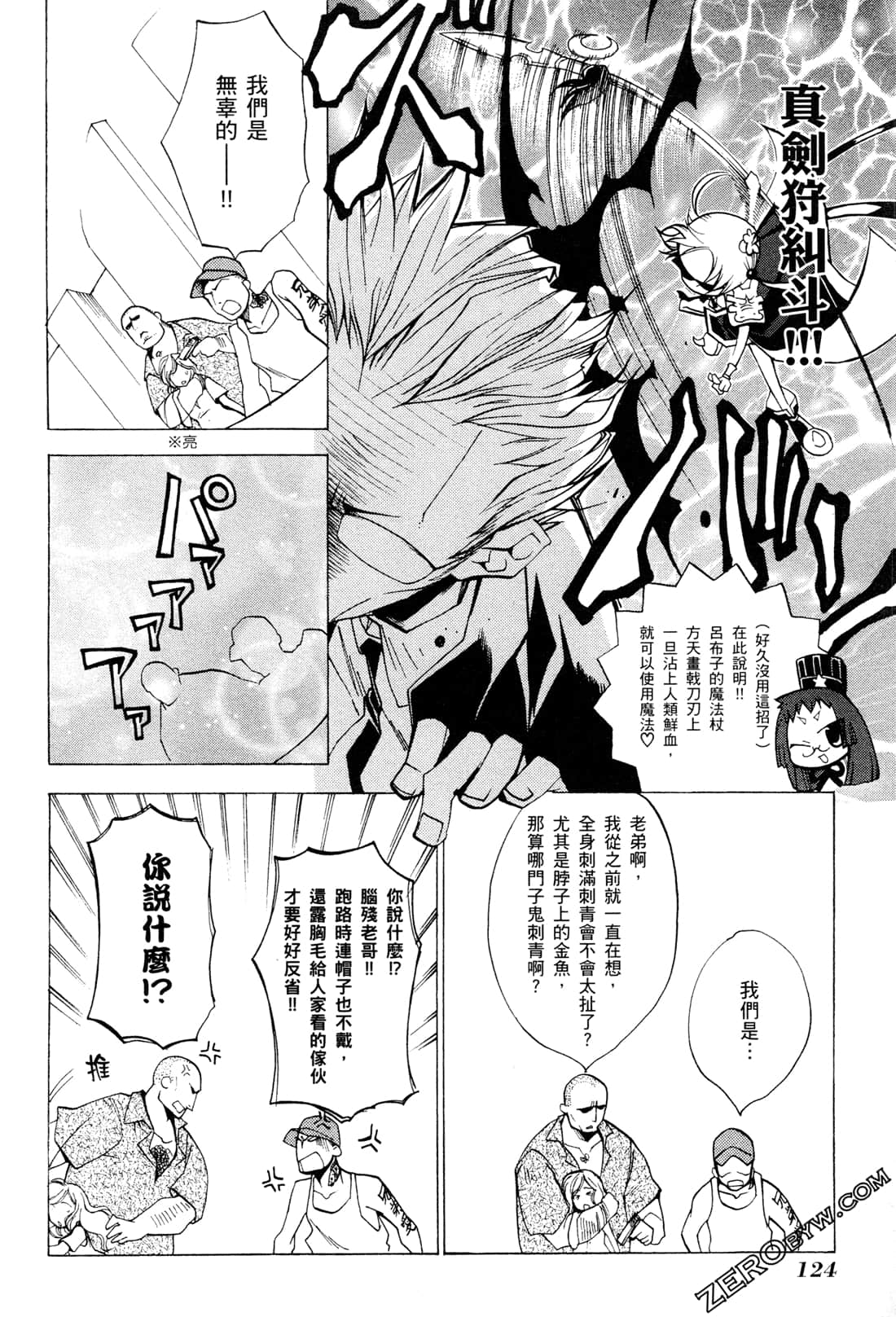 Page 128