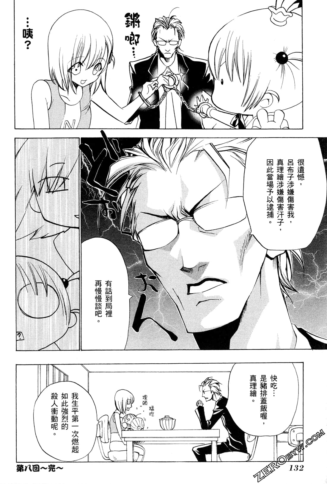 Page 136