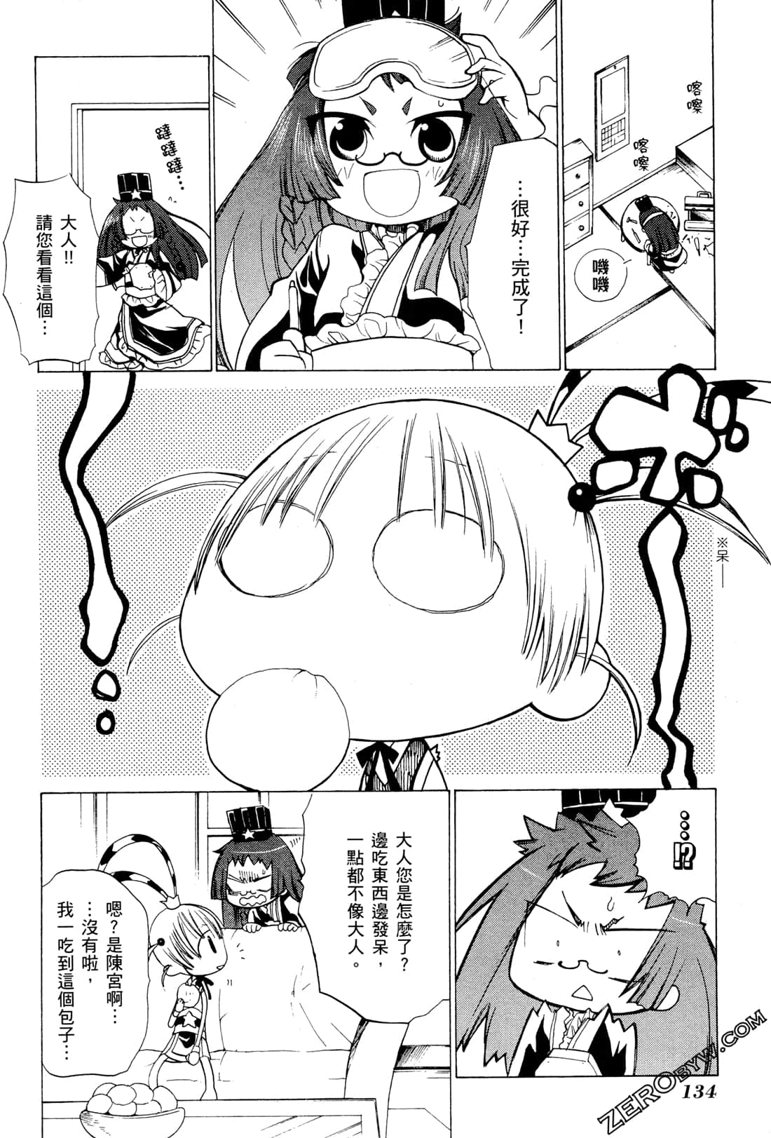 Page 138