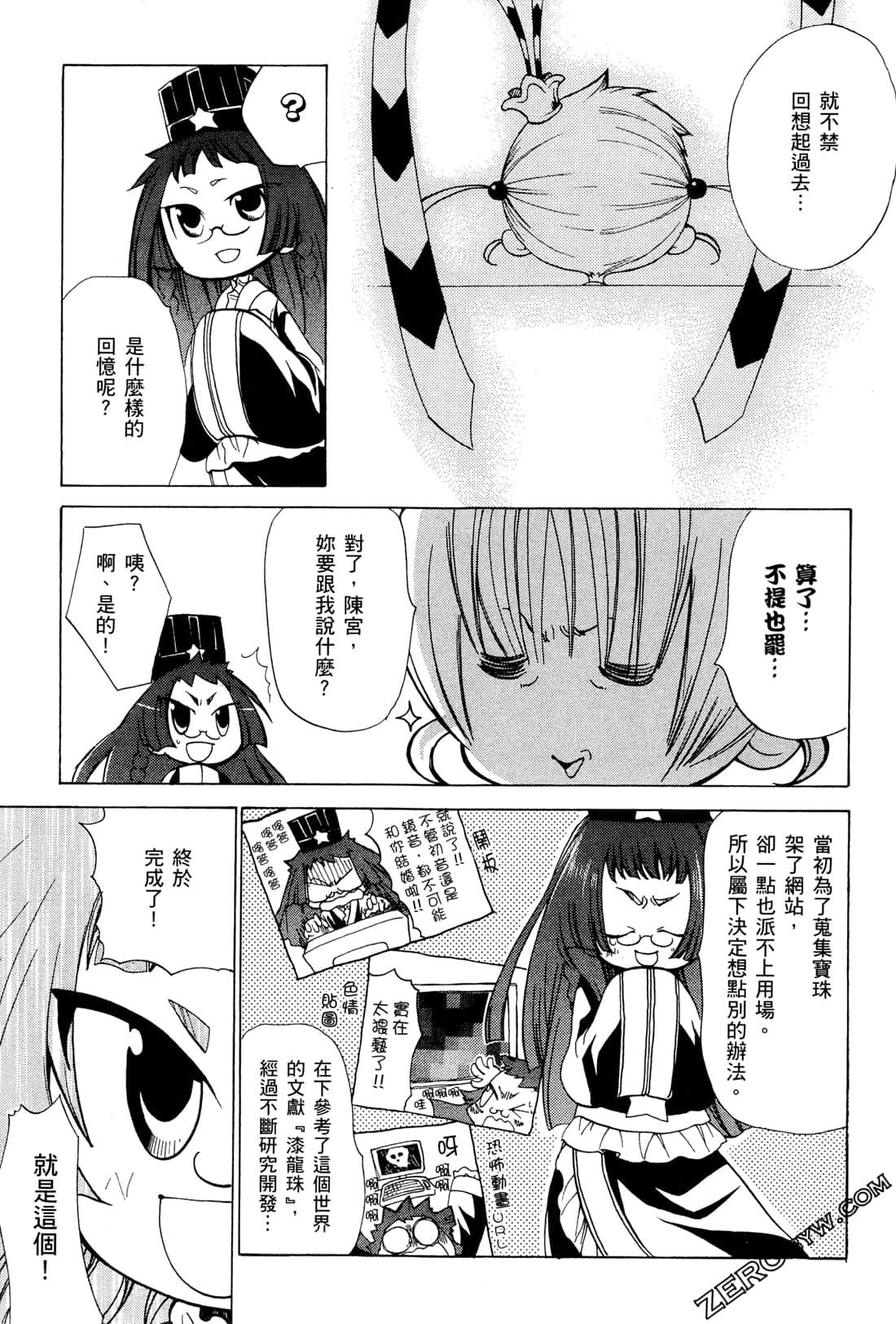 Page 139