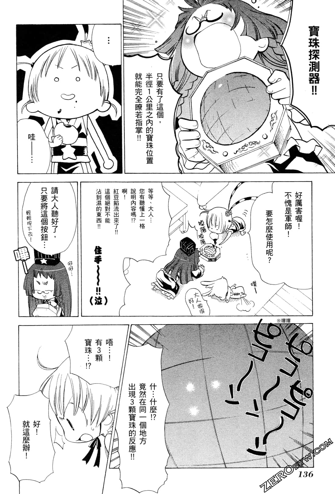 Page 140