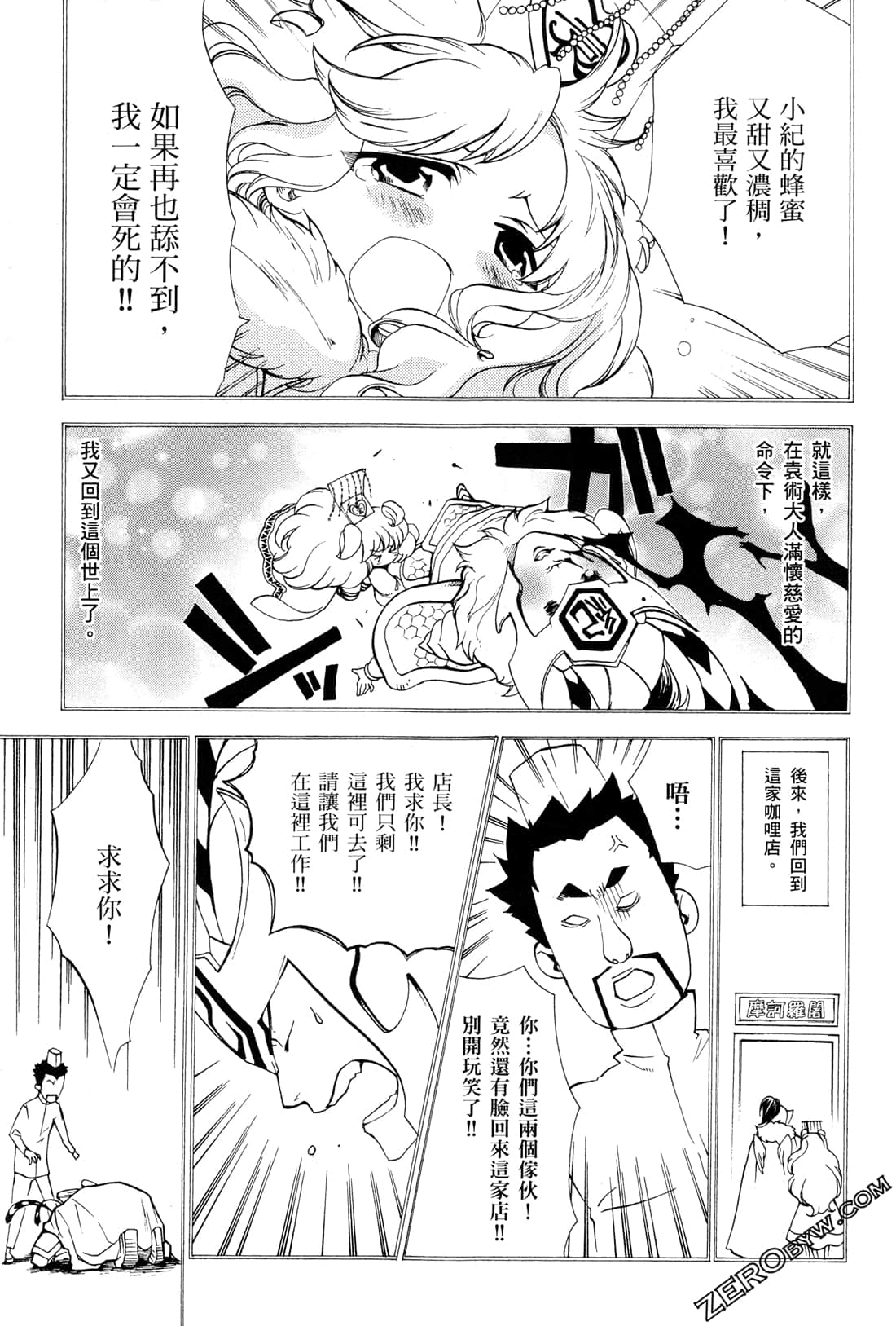 Page 143