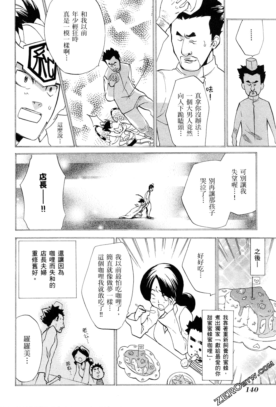 Page 144