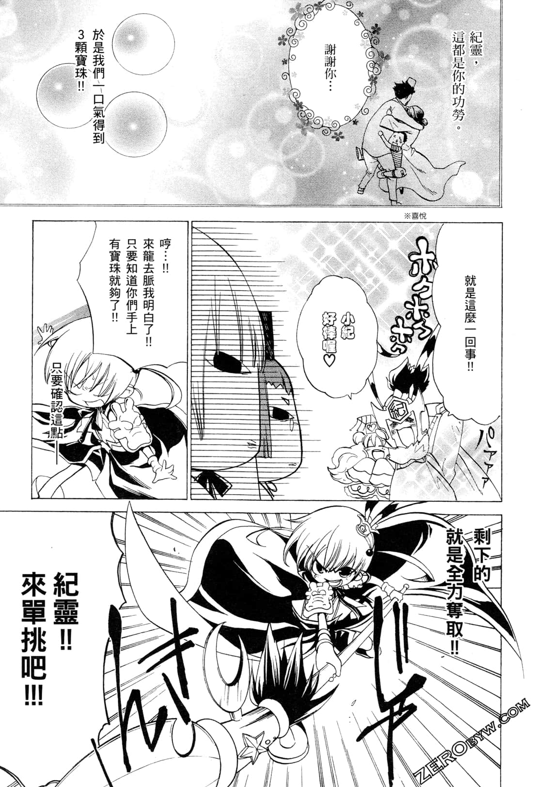 Page 145