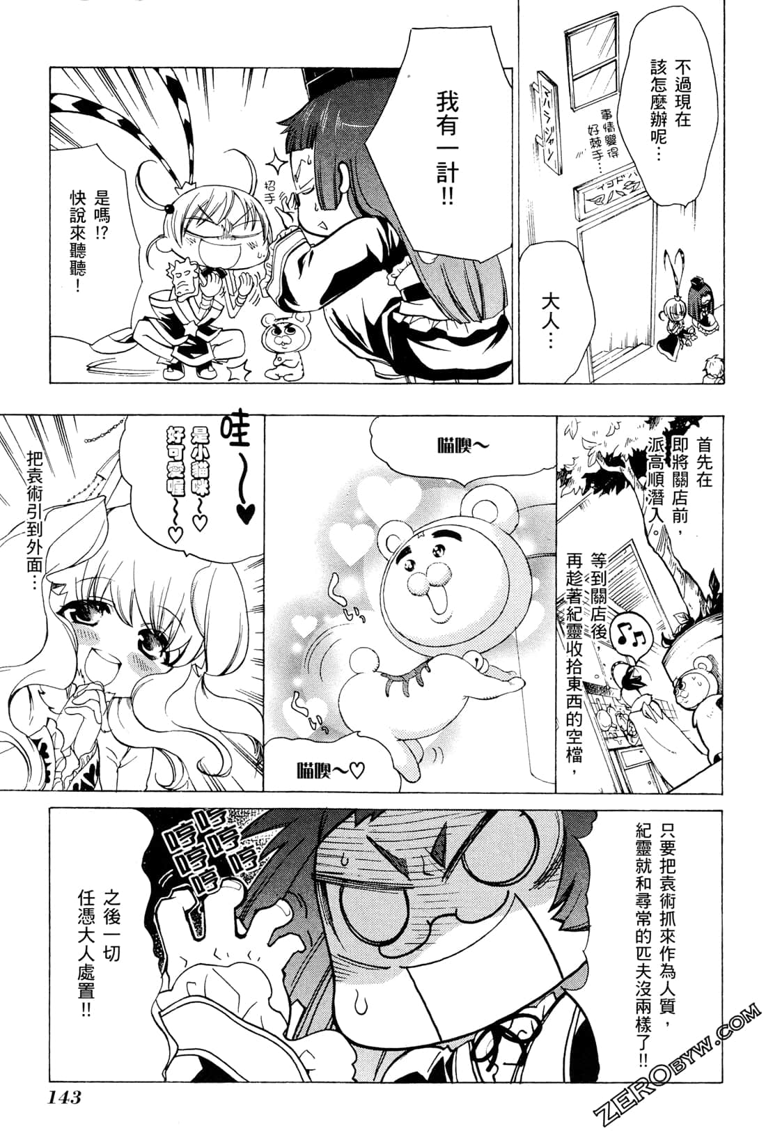 Page 147