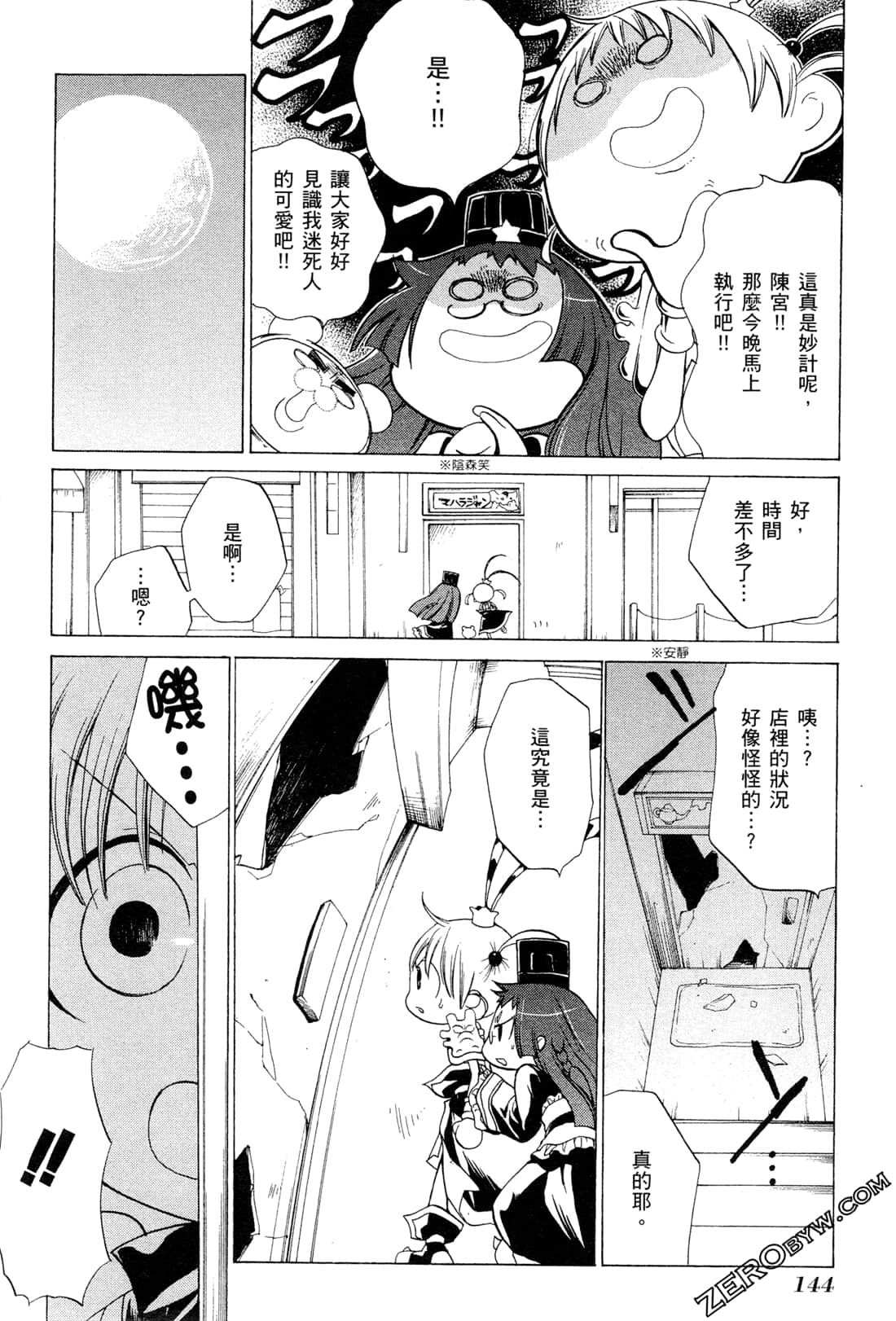 Page 148