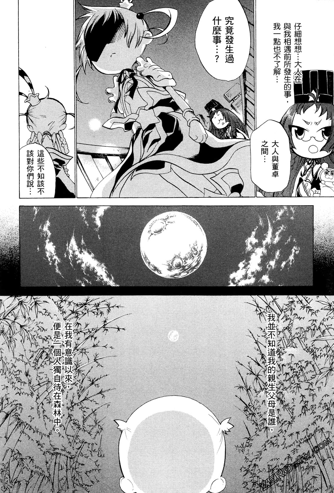 Page 154