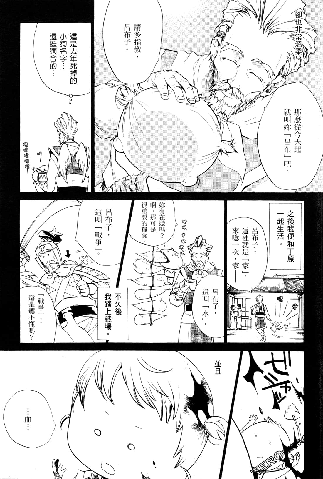 Page 158