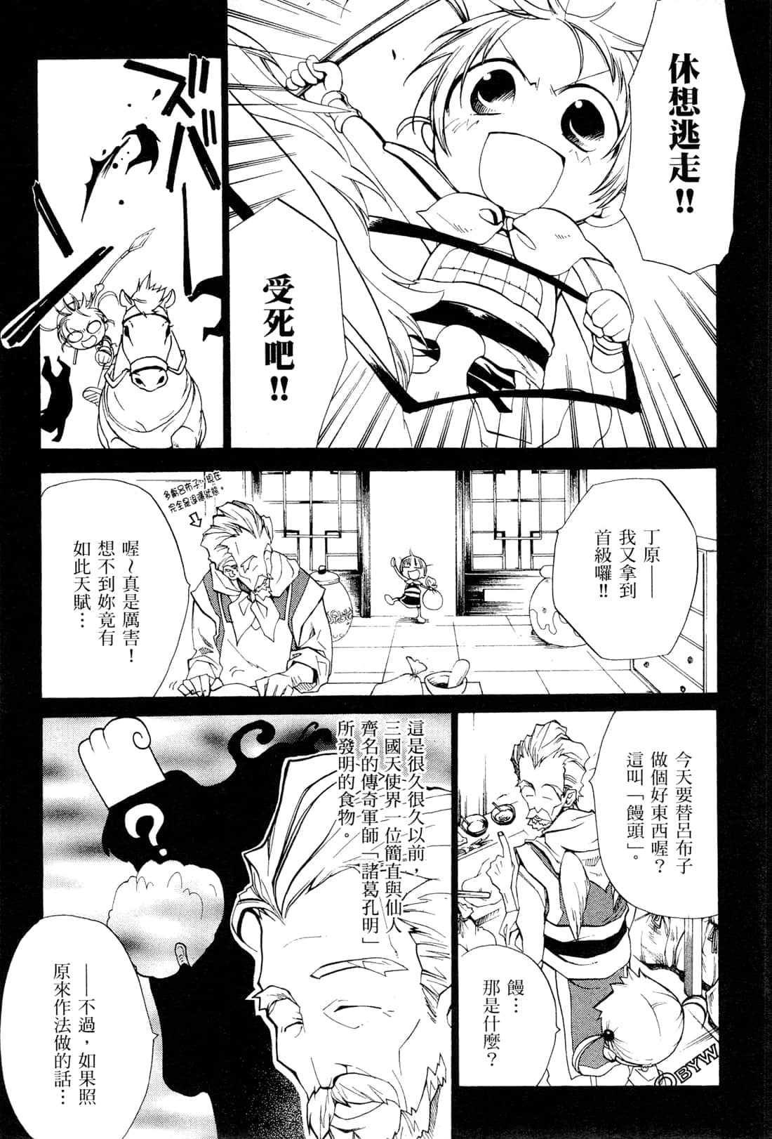 Page 160