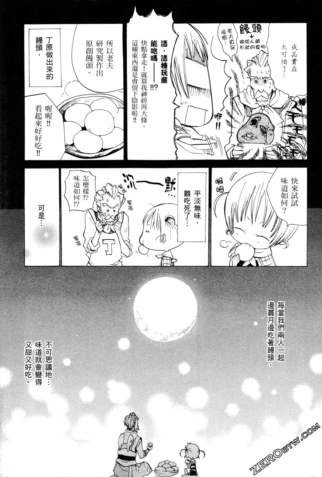 Page 161