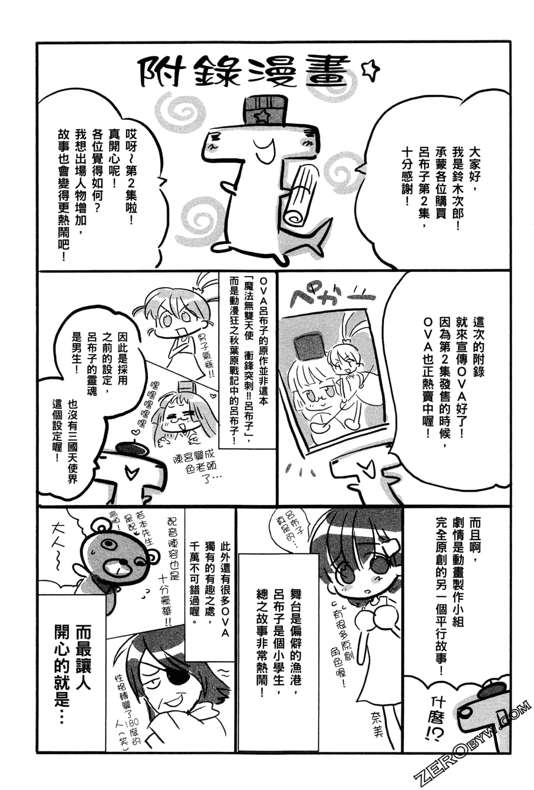 Page 179