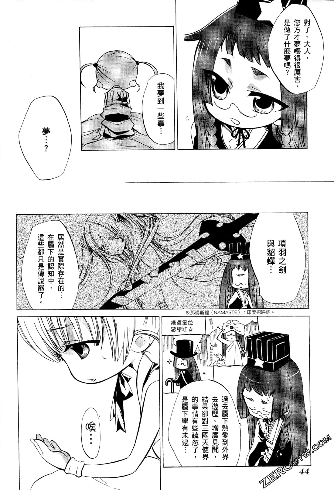 Page 47